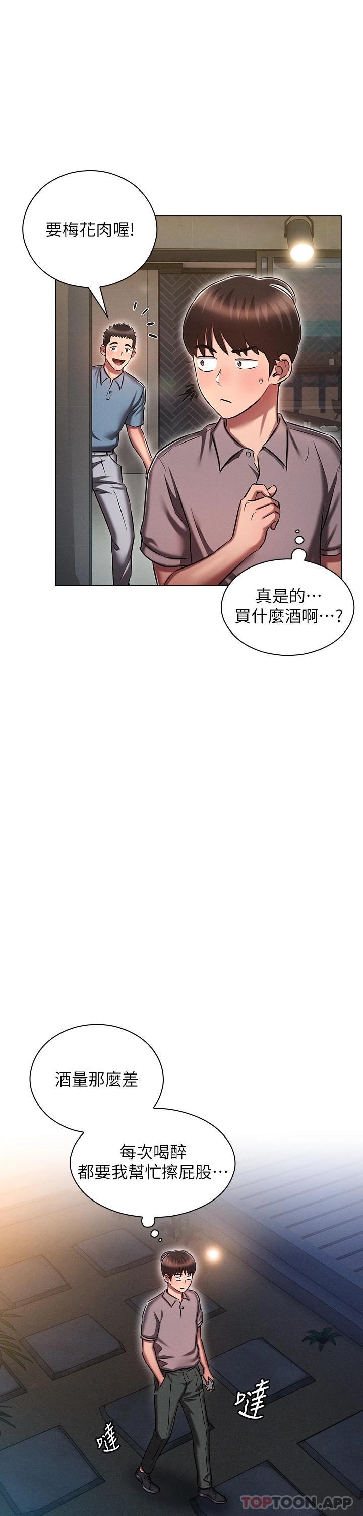 [韩国漫画] 鲁蛇的多重宇宙 奇幻,巨乳大奶,OL#[36P]-33