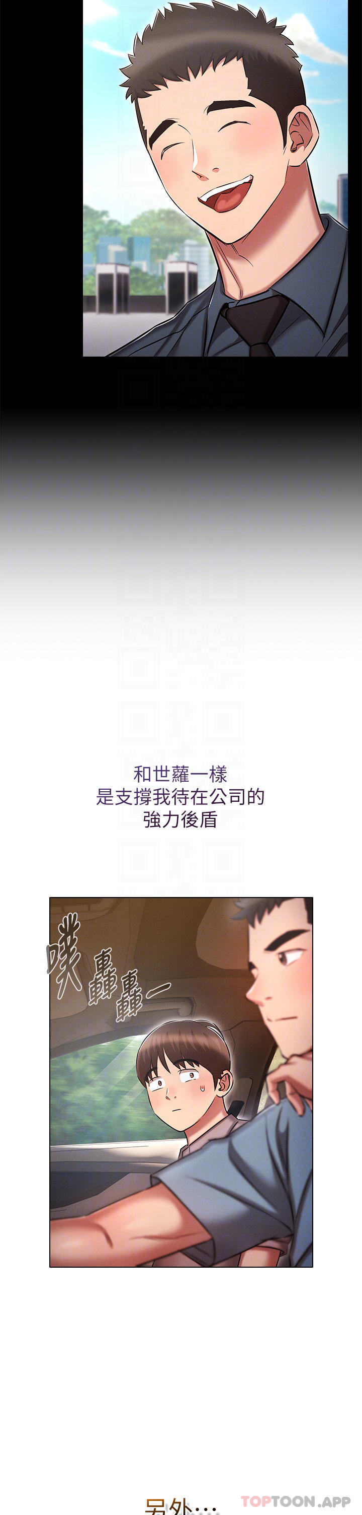 [韩国漫画] 鲁蛇的多重宇宙 奇幻,巨乳大奶,OL#[36P]-6