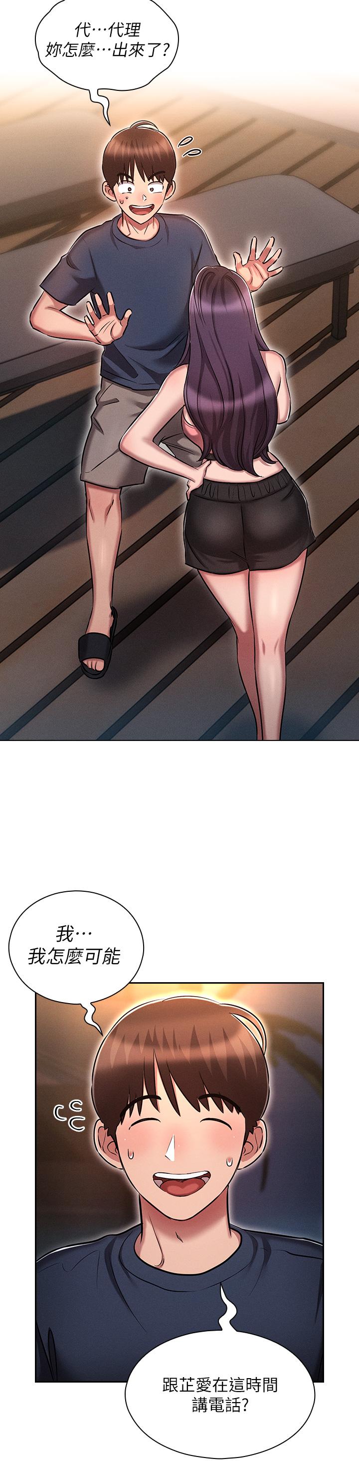 [韩国漫画] 鲁蛇的多重宇宙 奇幻,巨乳大奶,OL#[39P]-20