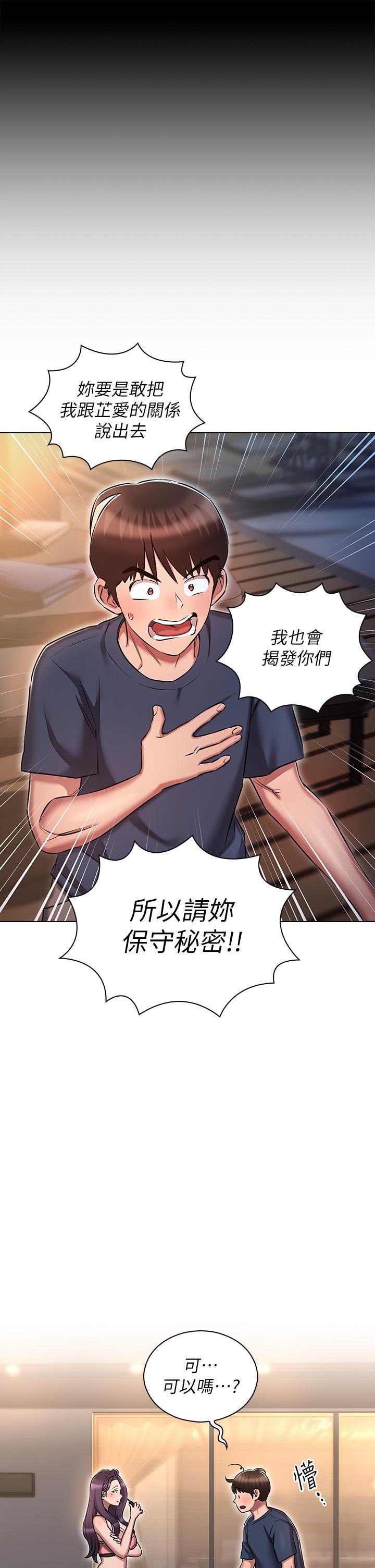 [韩国漫画] 鲁蛇的多重宇宙 奇幻,巨乳大奶,OL#[39P]-25