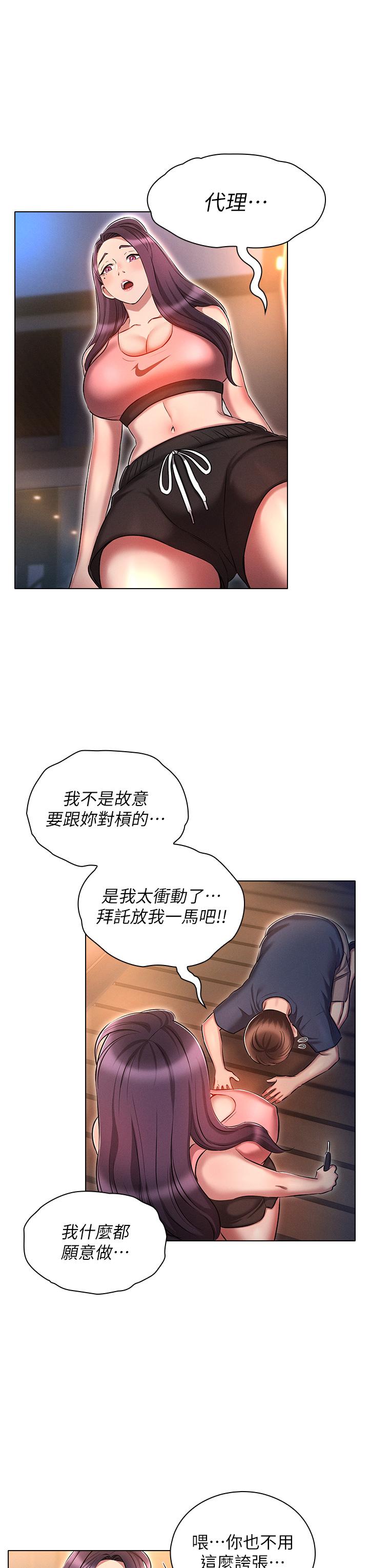 [韩国漫画] 鲁蛇的多重宇宙 奇幻,巨乳大奶,OL#[39P]-32