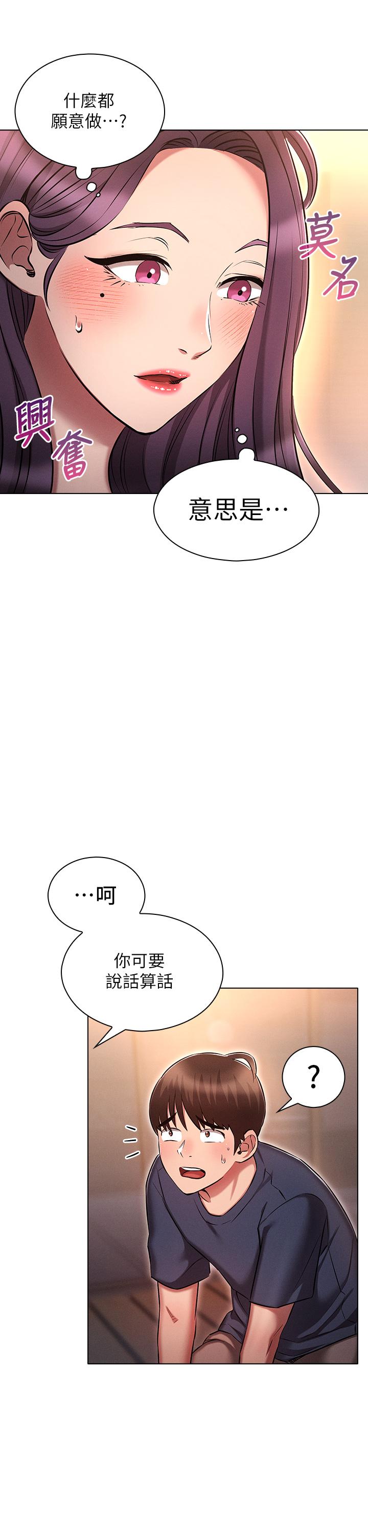 [韩国漫画] 鲁蛇的多重宇宙 奇幻,巨乳大奶,OL#[39P]-34