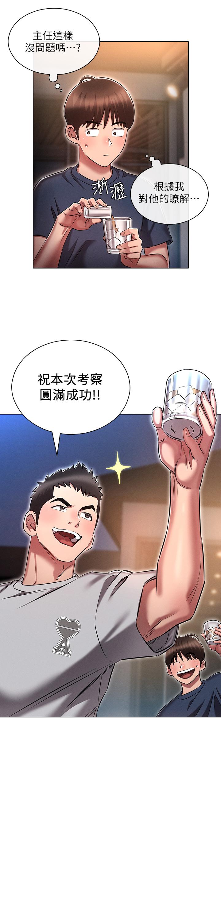 [韩国漫画] 鲁蛇的多重宇宙 奇幻,巨乳大奶,OL#[39P]-9