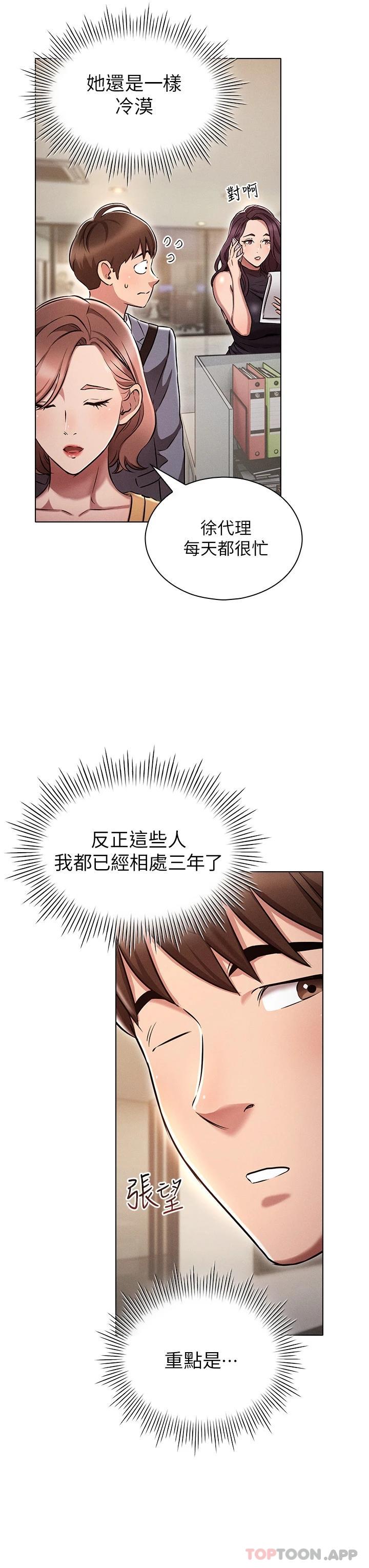 [韩国漫画] 鲁蛇的多重宇宙 奇幻,巨乳大奶,OL#[49P]-15