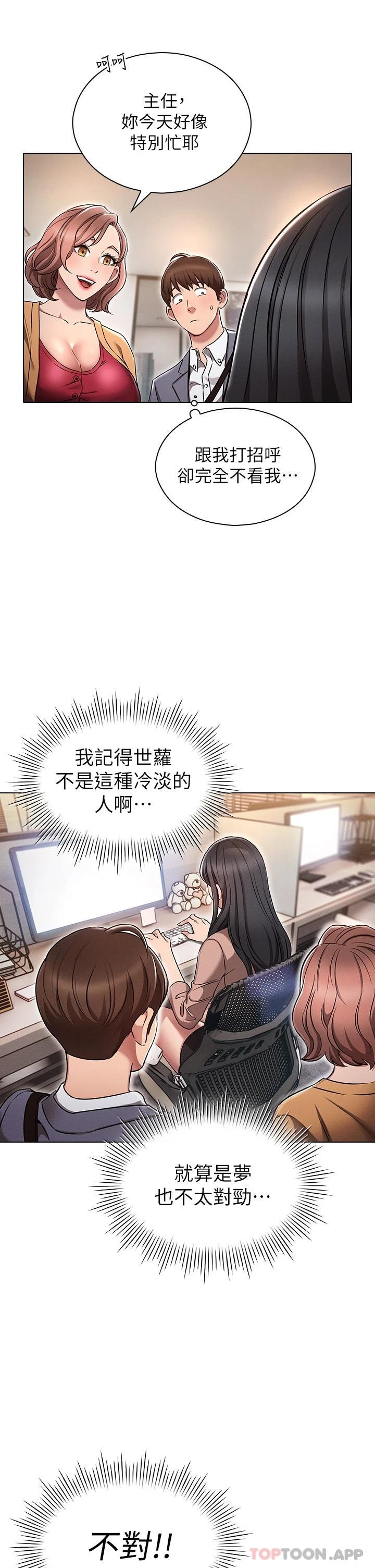 [韩国漫画] 鲁蛇的多重宇宙 奇幻,巨乳大奶,OL#[49P]-17