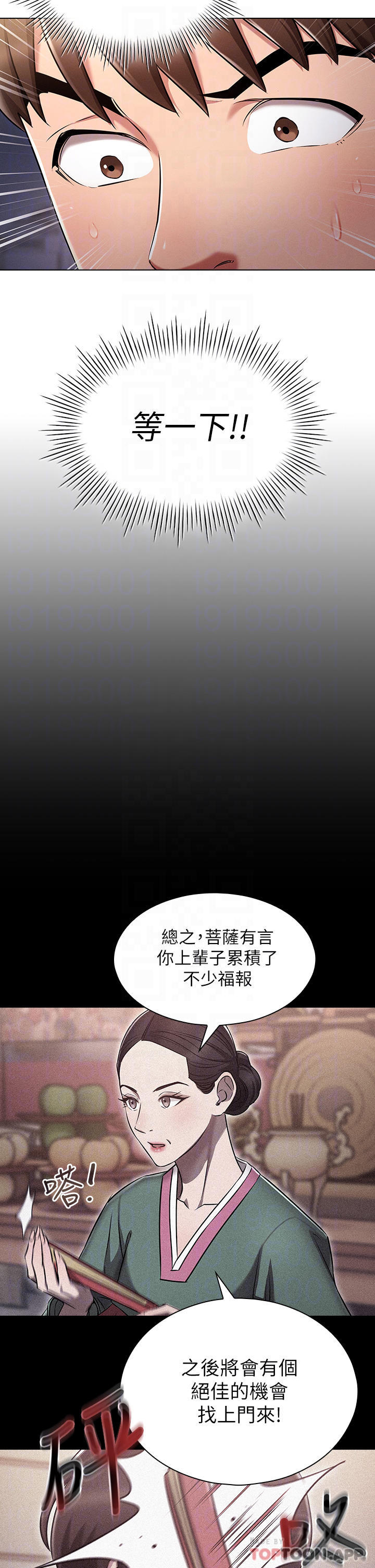 [韩国漫画] 鲁蛇的多重宇宙 奇幻,巨乳大奶,OL#[49P]-18