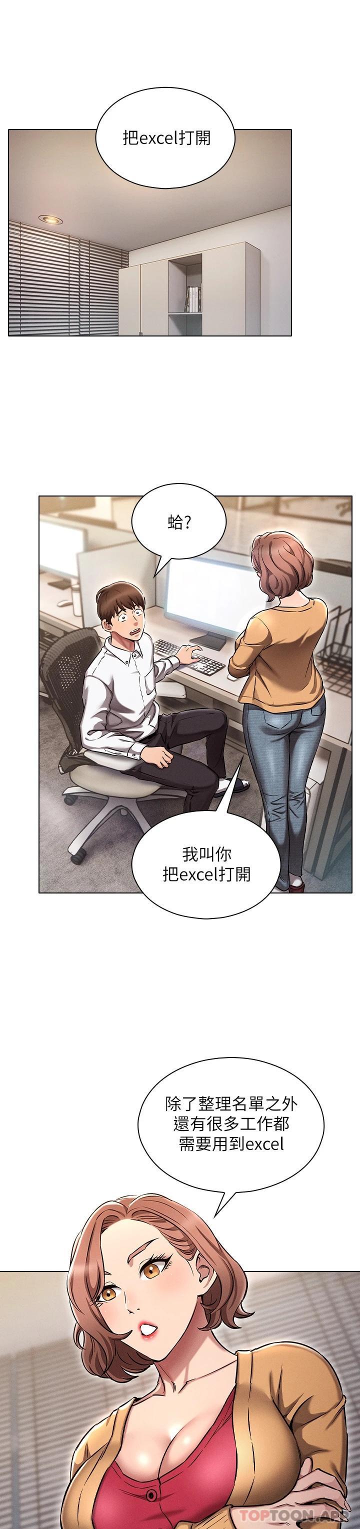 [韩国漫画] 鲁蛇的多重宇宙 奇幻,巨乳大奶,OL#[49P]-27