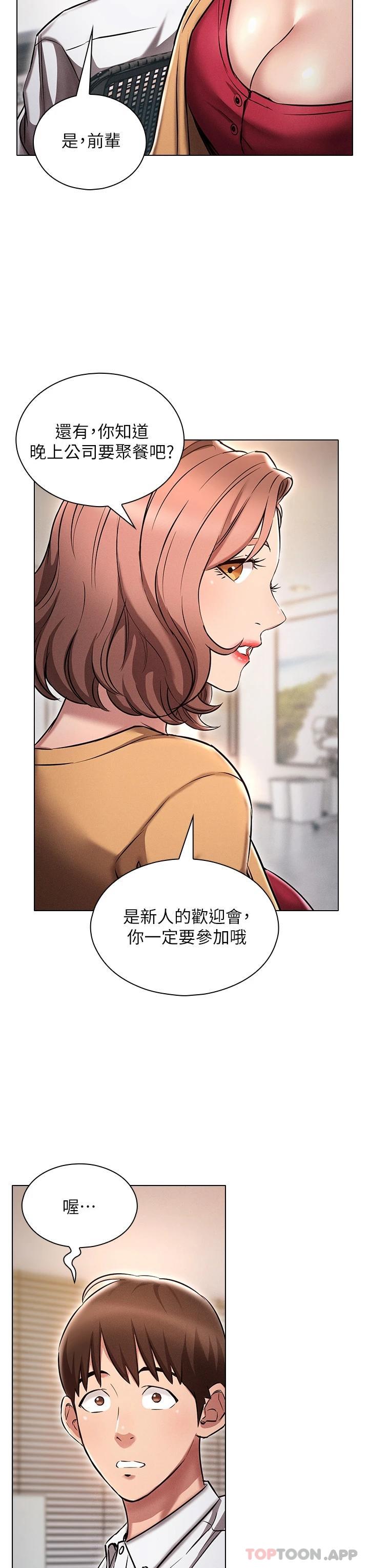 [韩国漫画] 鲁蛇的多重宇宙 奇幻,巨乳大奶,OL#[49P]-32