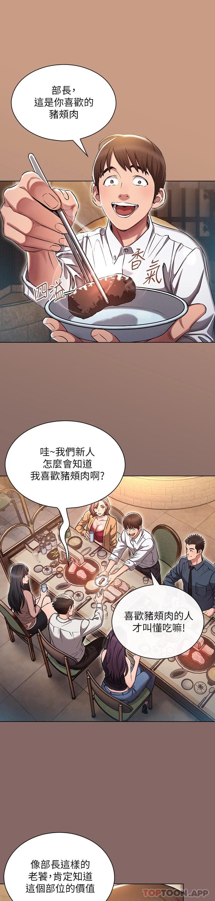 [韩国漫画] 鲁蛇的多重宇宙 奇幻,巨乳大奶,OL#[49P]-35