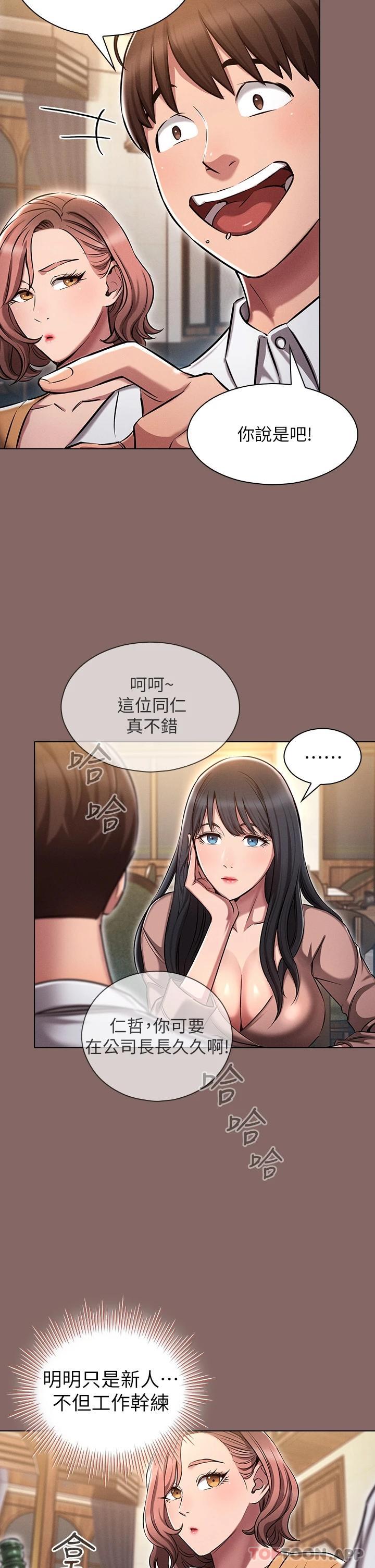 [韩国漫画] 鲁蛇的多重宇宙 奇幻,巨乳大奶,OL#[49P]-36