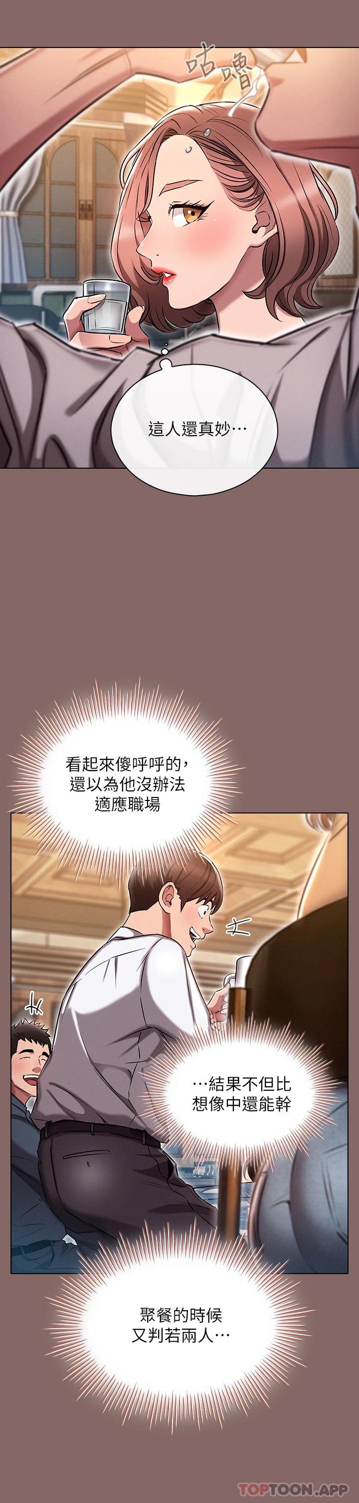 [韩国漫画] 鲁蛇的多重宇宙 奇幻,巨乳大奶,OL#[49P]-40