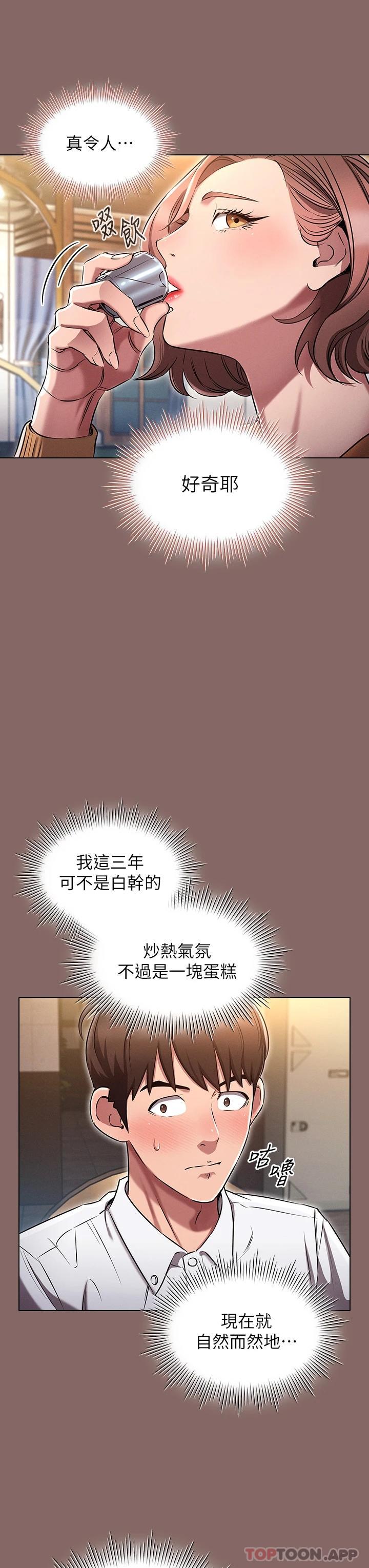 [韩国漫画] 鲁蛇的多重宇宙 奇幻,巨乳大奶,OL#[49P]-41