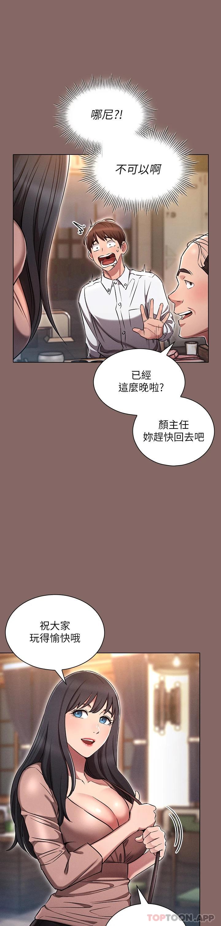 [韩国漫画] 鲁蛇的多重宇宙 奇幻,巨乳大奶,OL#[49P]-43