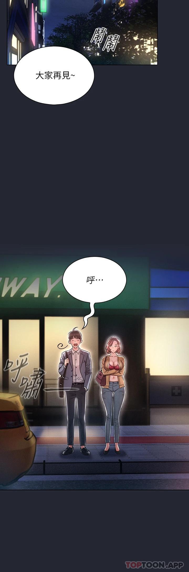 [韩国漫画] 鲁蛇的多重宇宙 奇幻,巨乳大奶,OL#[49P]-46