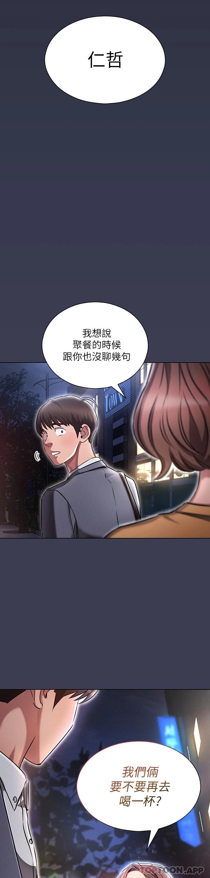 [韩国漫画] 鲁蛇的多重宇宙 奇幻,巨乳大奶,OL#[49P]-48
