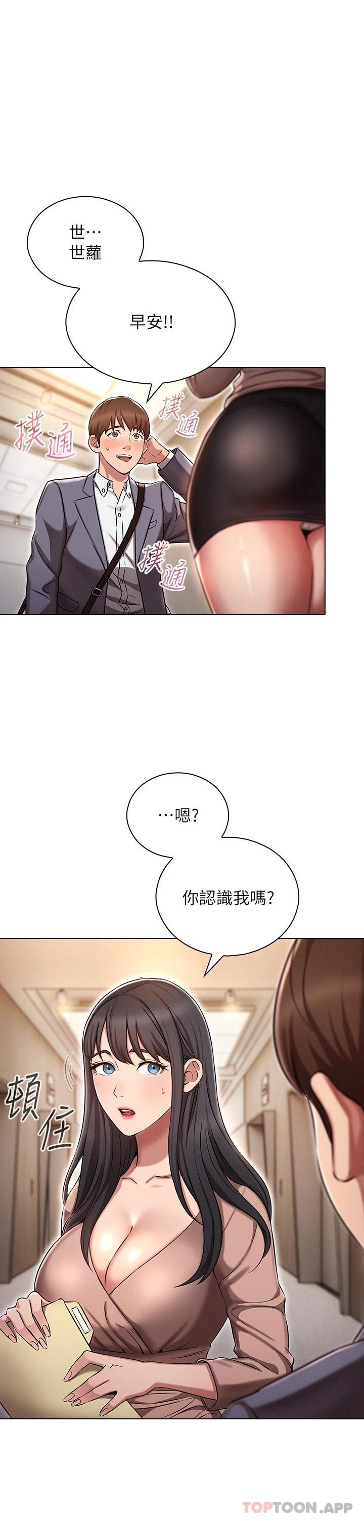 [韩国漫画] 鲁蛇的多重宇宙 奇幻,巨乳大奶,OL#[49P]-5