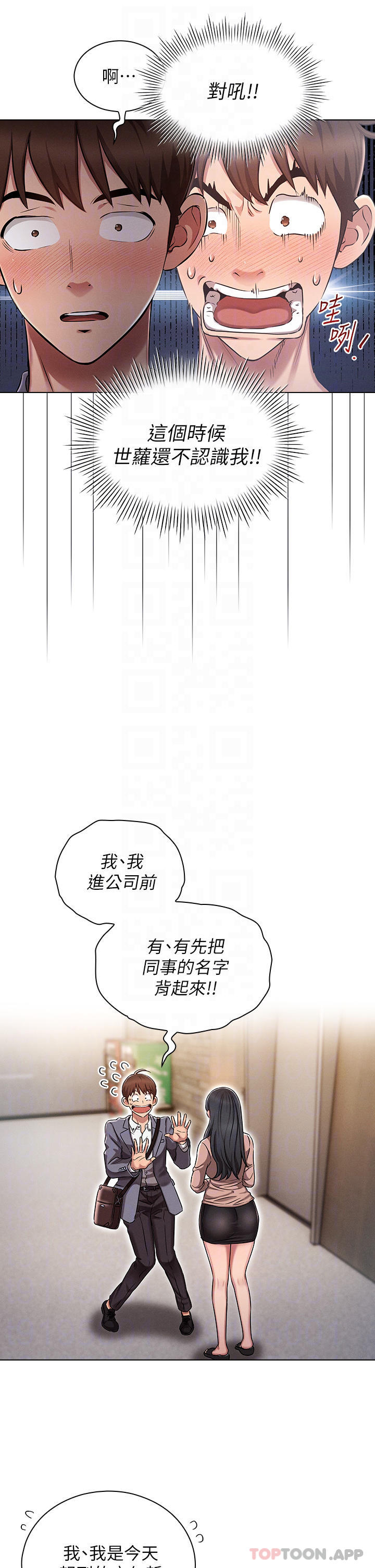 [韩国漫画] 鲁蛇的多重宇宙 奇幻,巨乳大奶,OL#[49P]-6