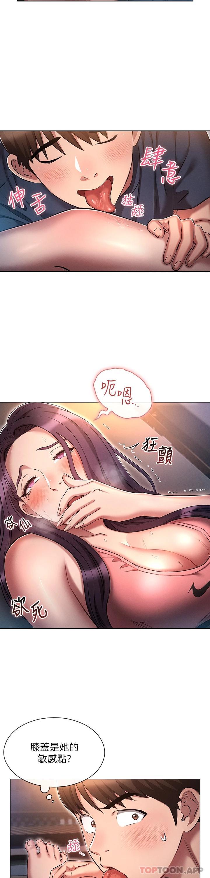 [韩国漫画] 鲁蛇的多重宇宙 奇幻,巨乳大奶,OL#[35P]-23