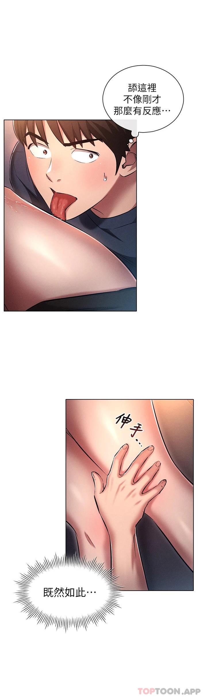 [韩国漫画] 鲁蛇的多重宇宙 奇幻,巨乳大奶,OL#[35P]-25