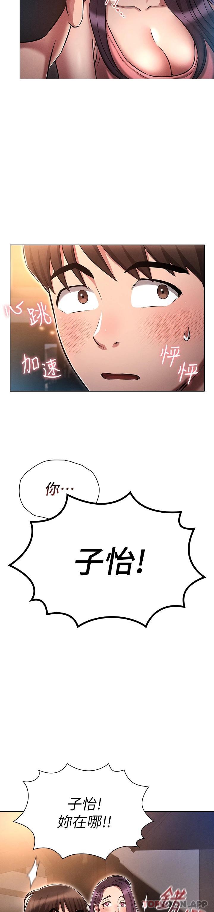 [韩国漫画] 鲁蛇的多重宇宙 奇幻,巨乳大奶,OL#[35P]-33