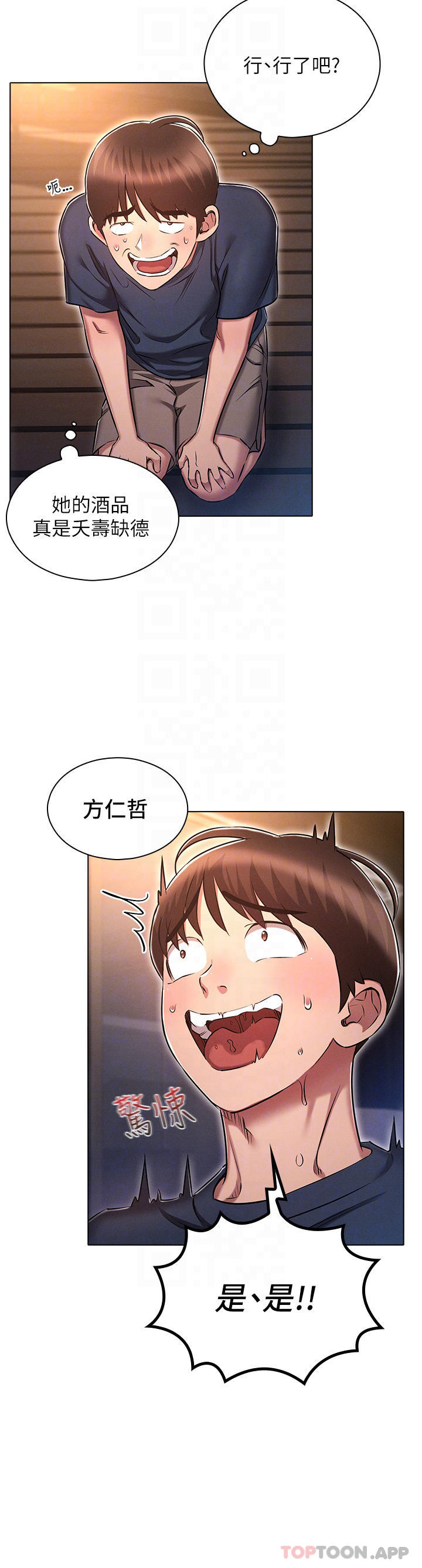 [韩国漫画] 鲁蛇的多重宇宙 奇幻,巨乳大奶,OL#[35P]-4