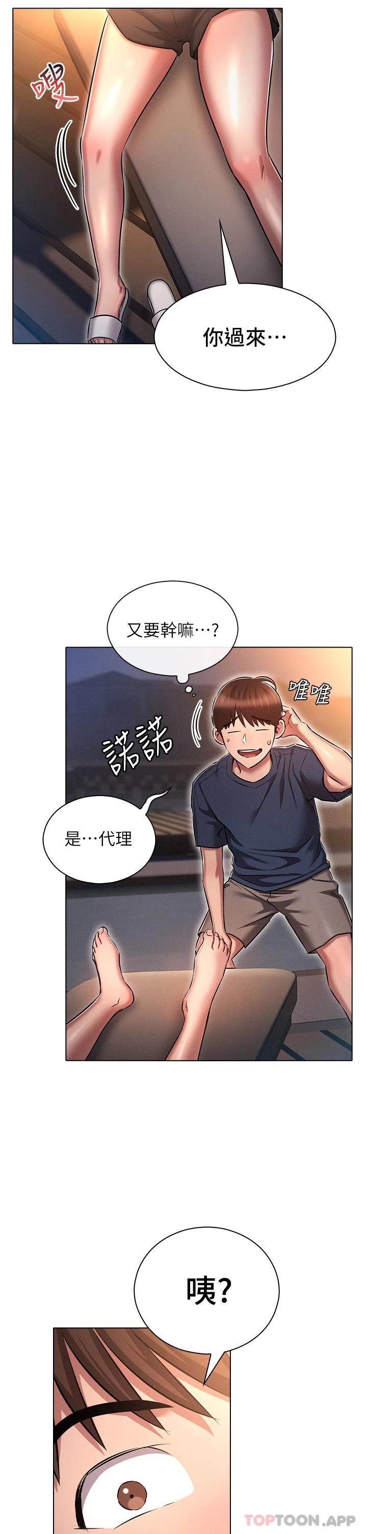 [韩国漫画] 鲁蛇的多重宇宙 奇幻,巨乳大奶,OL#[35P]-5