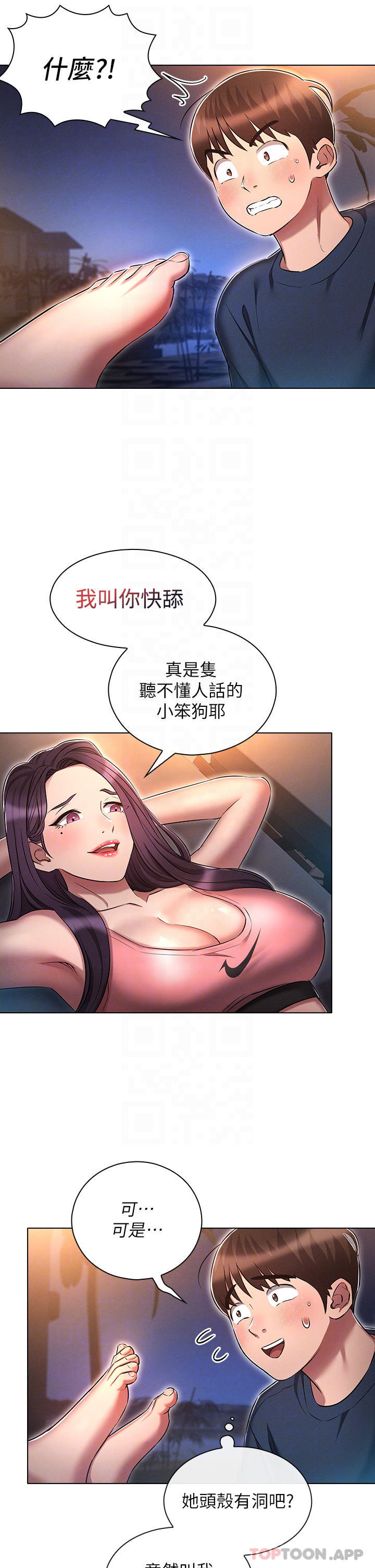 [韩国漫画] 鲁蛇的多重宇宙 奇幻,巨乳大奶,OL#[35P]-8