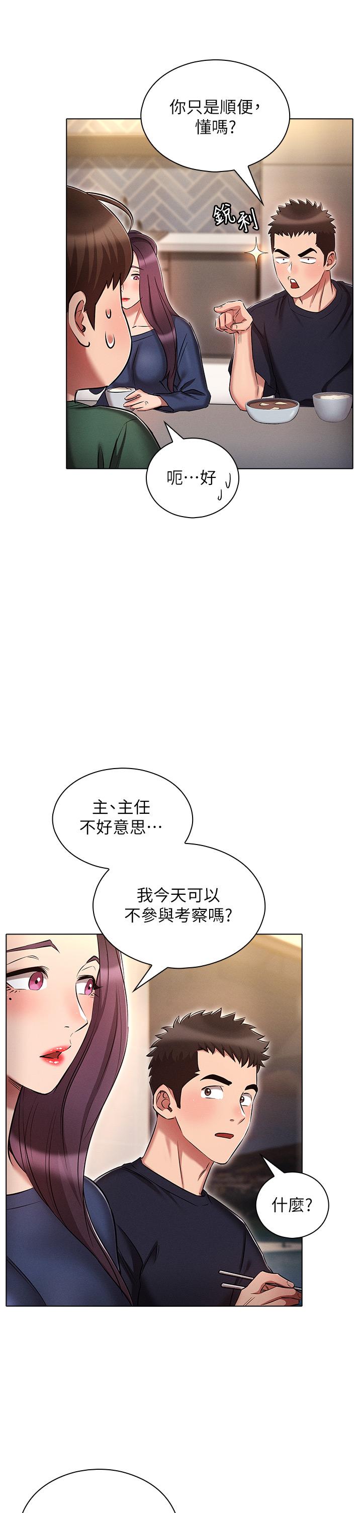 [韩国漫画] 鲁蛇的多重宇宙 奇幻,巨乳大奶,OL#[39P]-14