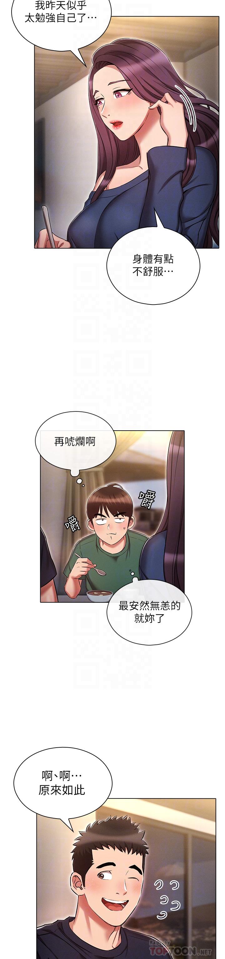 [韩国漫画] 鲁蛇的多重宇宙 奇幻,巨乳大奶,OL#[39P]-15