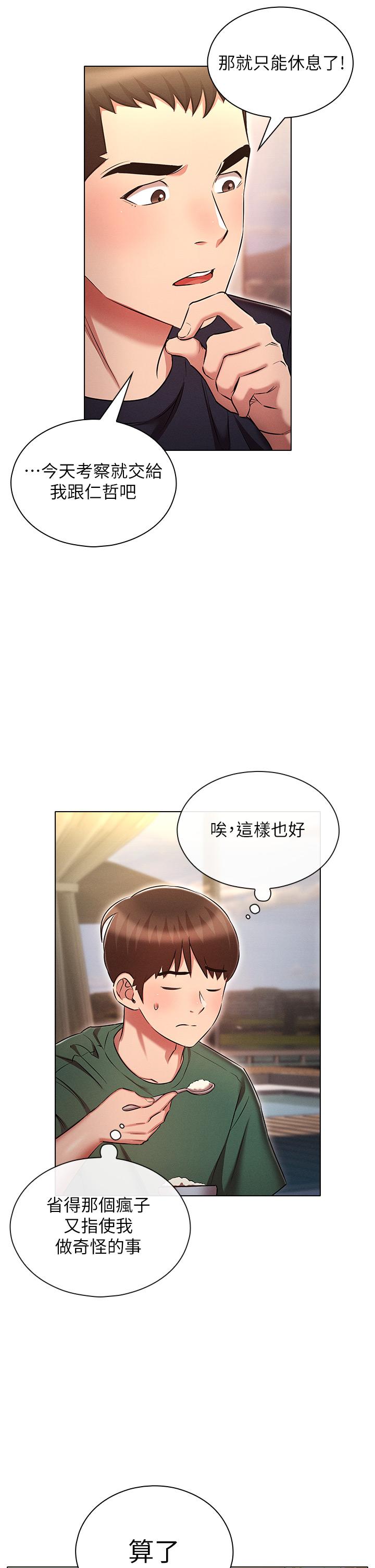 [韩国漫画] 鲁蛇的多重宇宙 奇幻,巨乳大奶,OL#[39P]-17