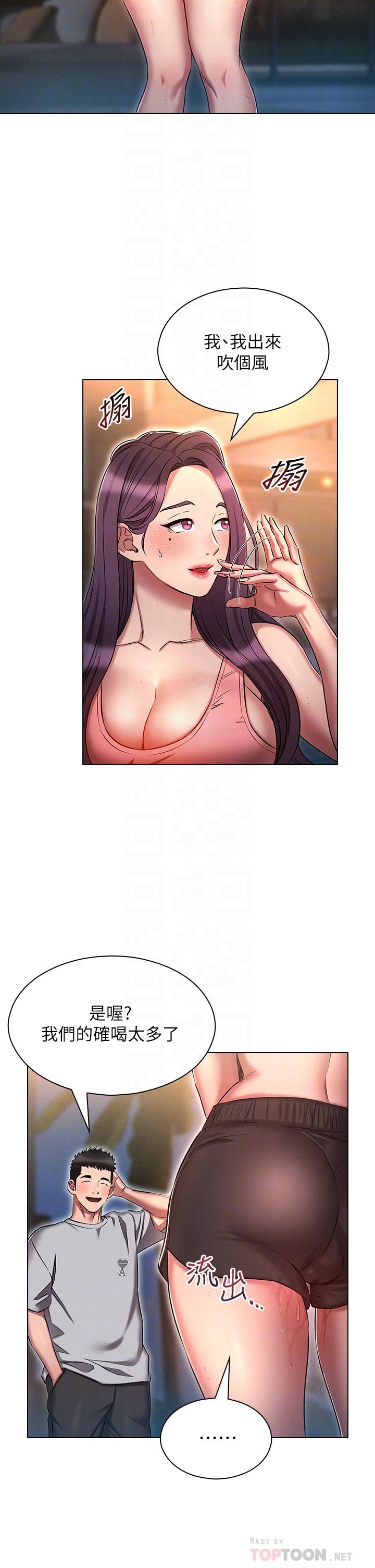 [韩国漫画] 鲁蛇的多重宇宙 奇幻,巨乳大奶,OL#[39P]-2