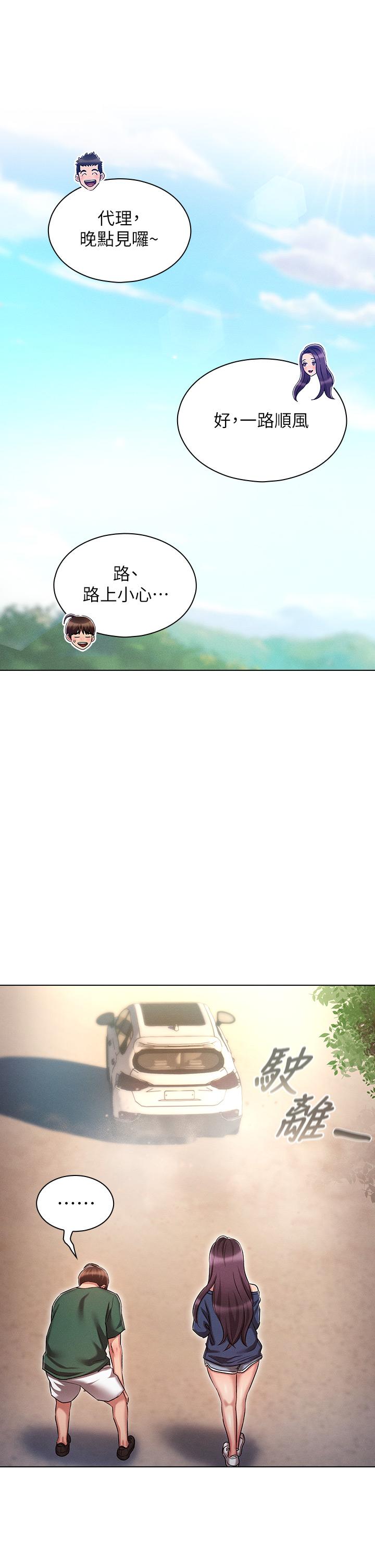 [韩国漫画] 鲁蛇的多重宇宙 奇幻,巨乳大奶,OL#[39P]-21