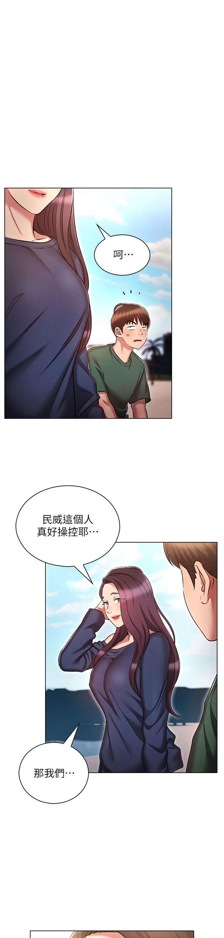 [韩国漫画] 鲁蛇的多重宇宙 奇幻,巨乳大奶,OL#[39P]-22