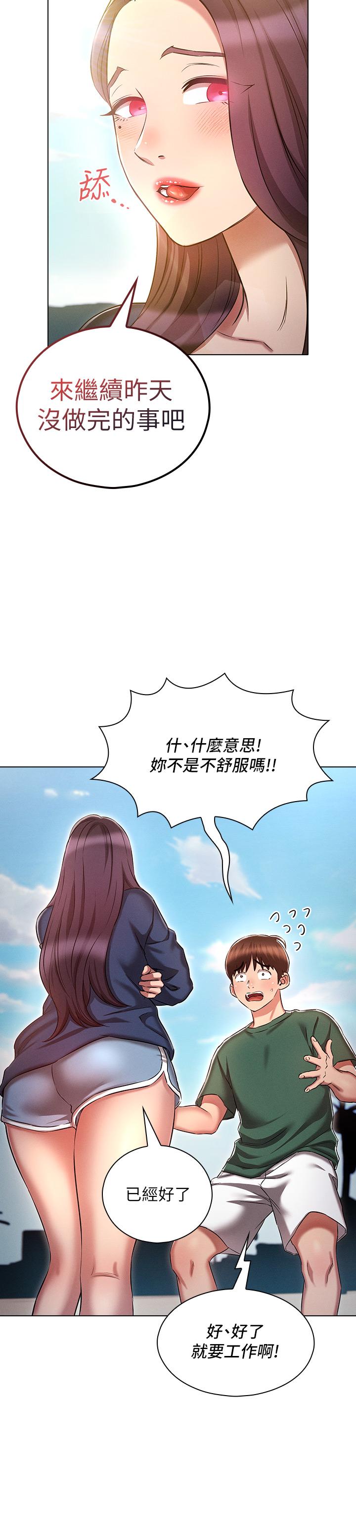 [韩国漫画] 鲁蛇的多重宇宙 奇幻,巨乳大奶,OL#[39P]-23