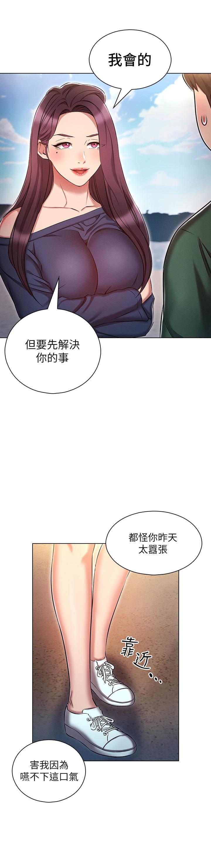 [韩国漫画] 鲁蛇的多重宇宙 奇幻,巨乳大奶,OL#[39P]-24