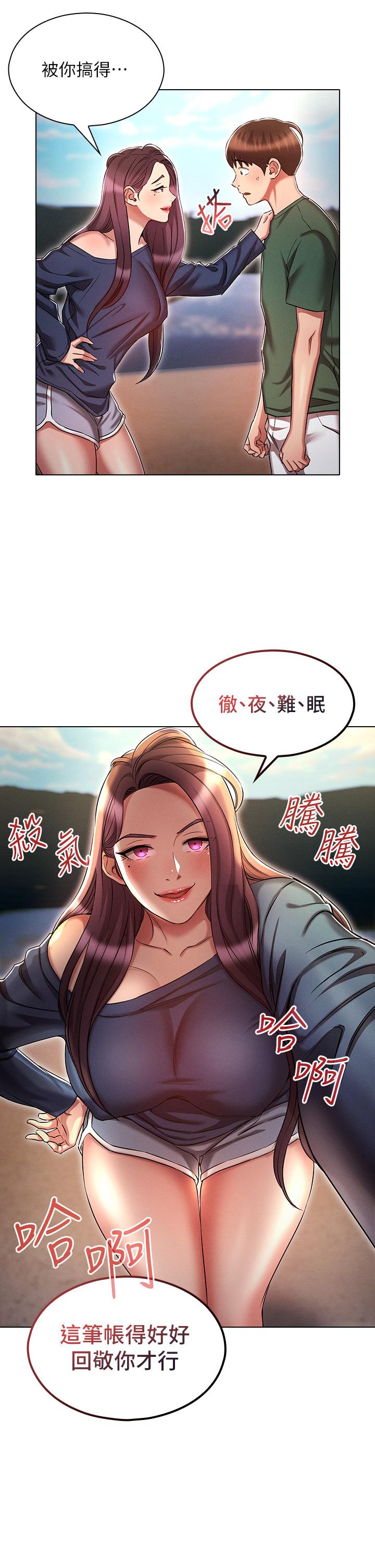 [韩国漫画] 鲁蛇的多重宇宙 奇幻,巨乳大奶,OL#[39P]-25