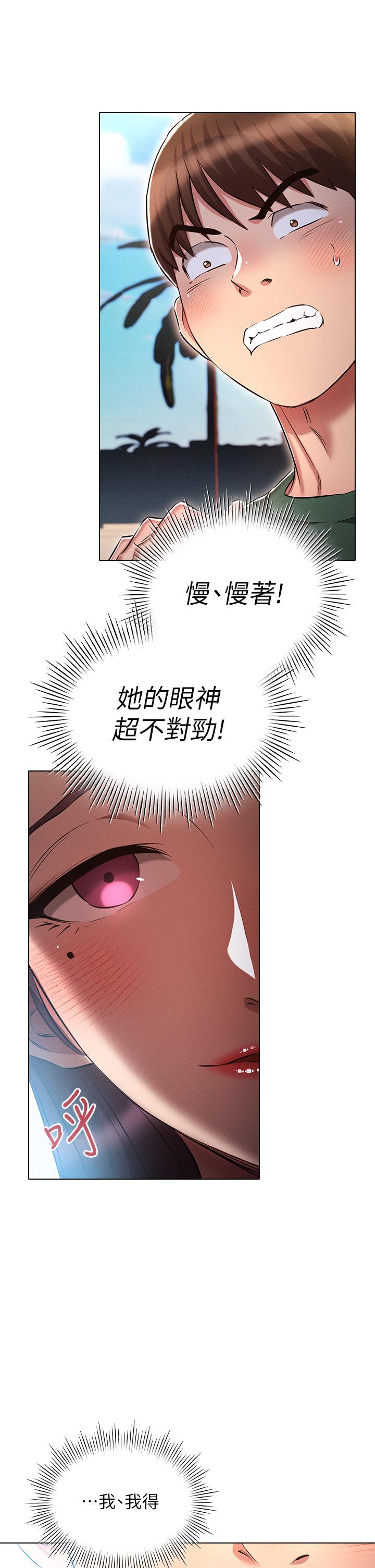 [韩国漫画] 鲁蛇的多重宇宙 奇幻,巨乳大奶,OL#[39P]-26