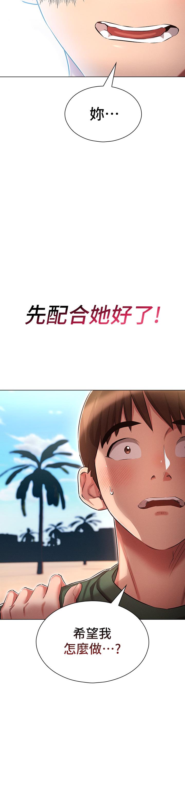[韩国漫画] 鲁蛇的多重宇宙 奇幻,巨乳大奶,OL#[39P]-27