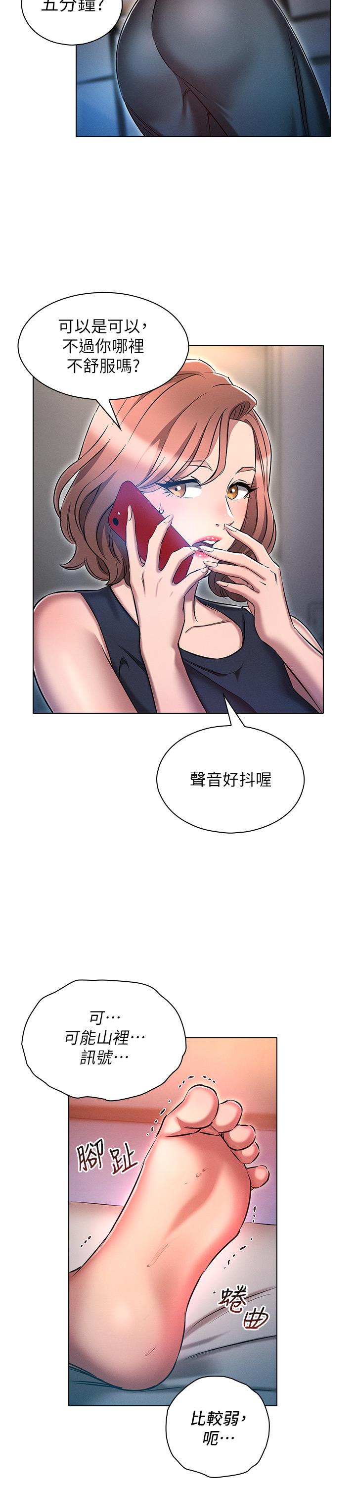 [韩国漫画] 鲁蛇的多重宇宙 奇幻,巨乳大奶,OL#[39P]-33