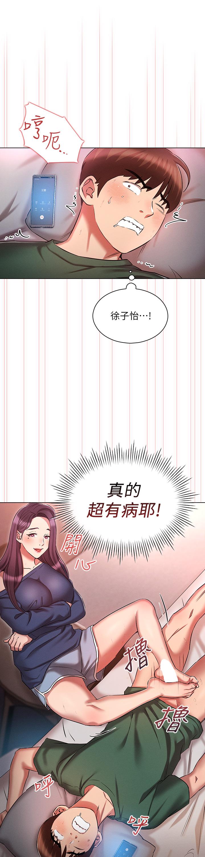 [韩国漫画] 鲁蛇的多重宇宙 奇幻,巨乳大奶,OL#[39P]-38