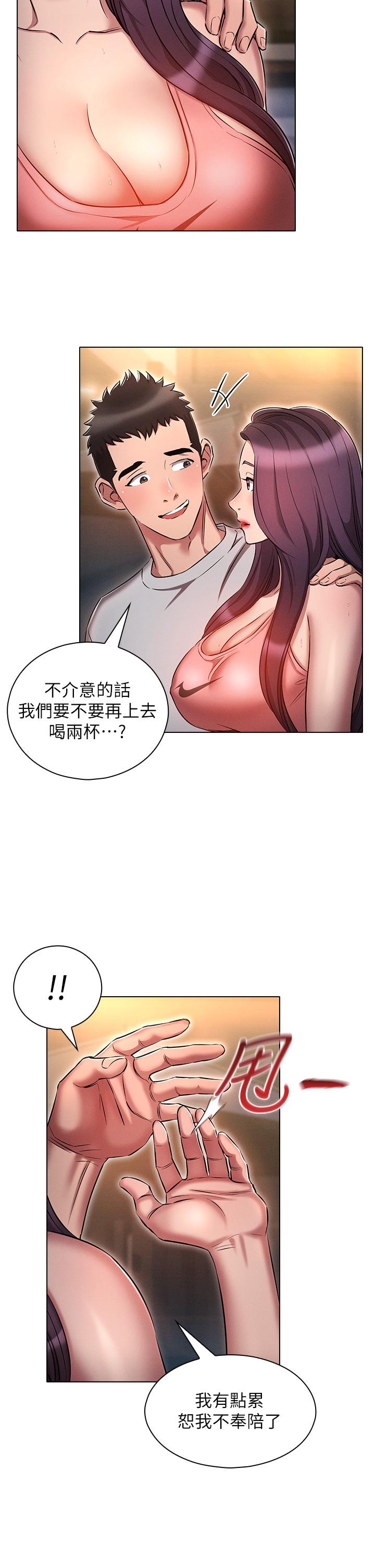 [韩国漫画] 鲁蛇的多重宇宙 奇幻,巨乳大奶,OL#[39P]-5