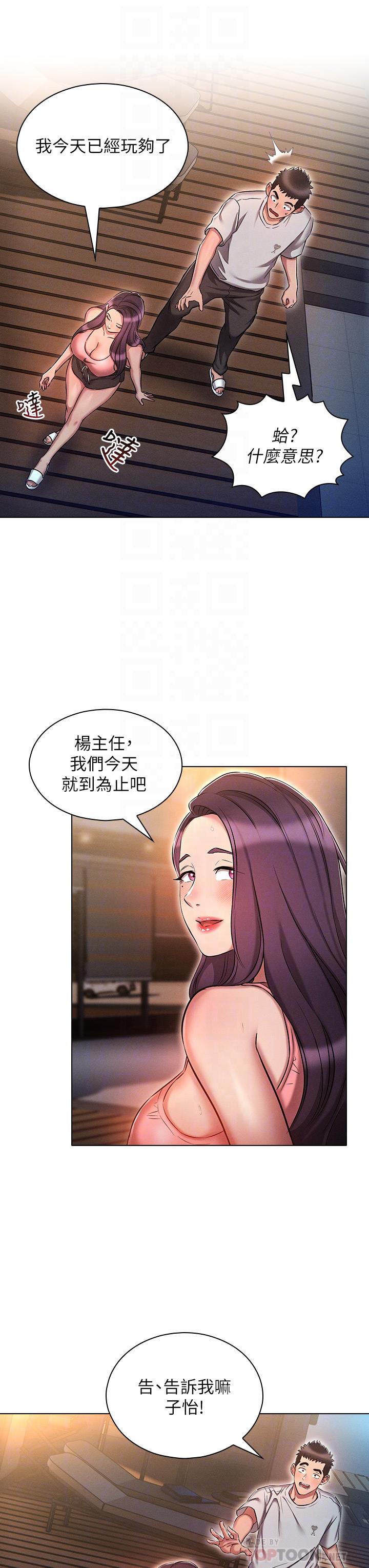 [韩国漫画] 鲁蛇的多重宇宙 奇幻,巨乳大奶,OL#[39P]-6