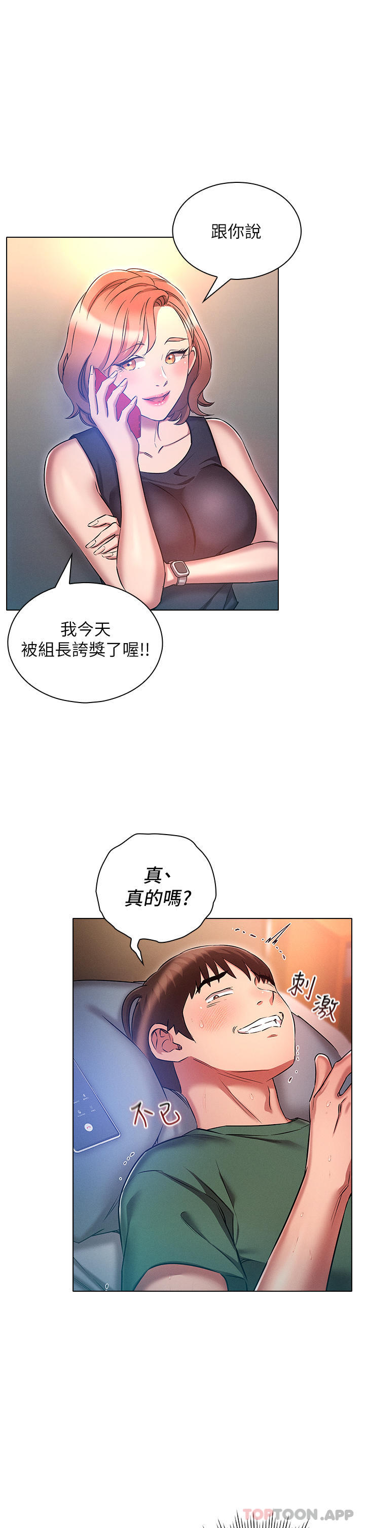 [韩国漫画] 鲁蛇的多重宇宙 奇幻,巨乳大奶,OL#[34P]-12