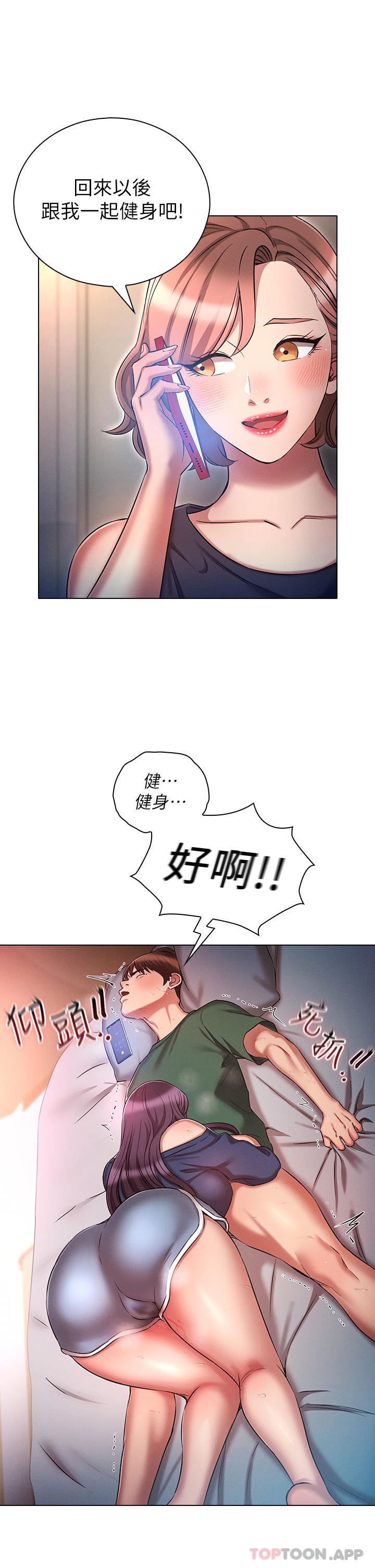 [韩国漫画] 鲁蛇的多重宇宙 奇幻,巨乳大奶,OL#[34P]-16