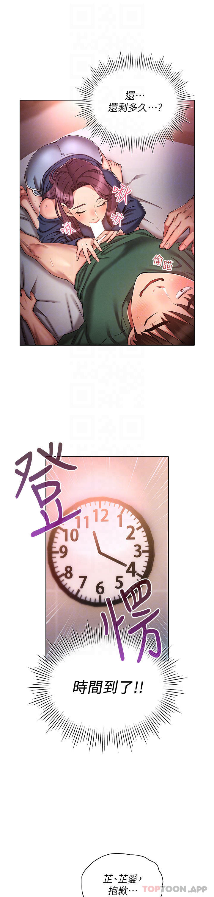 [韩国漫画] 鲁蛇的多重宇宙 奇幻,巨乳大奶,OL#[34P]-17