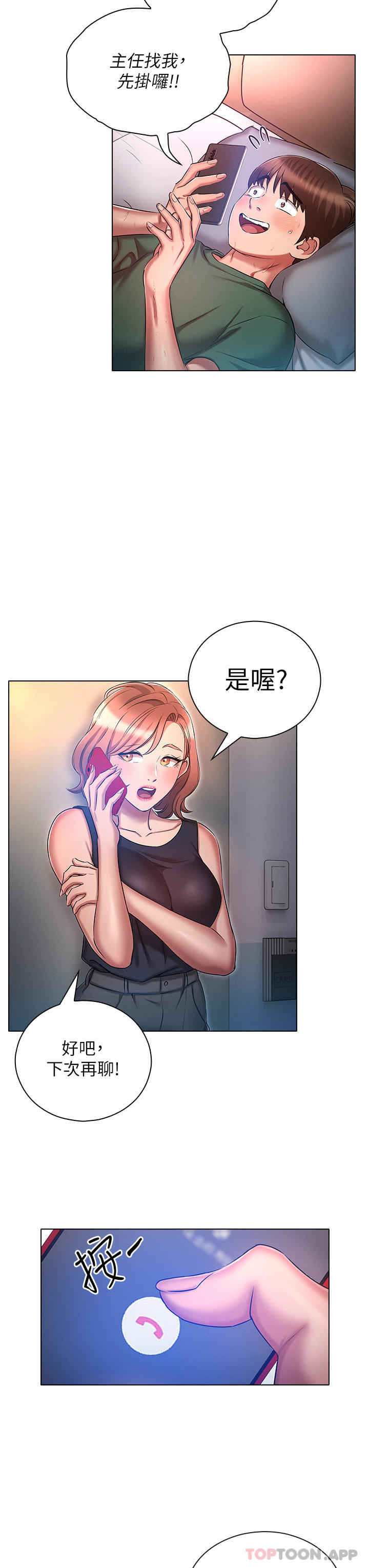 [韩国漫画] 鲁蛇的多重宇宙 奇幻,巨乳大奶,OL#[34P]-18