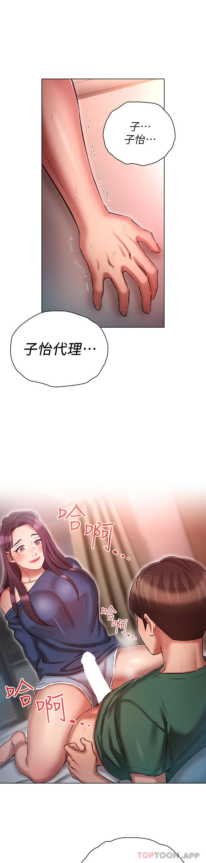 [韩国漫画] 鲁蛇的多重宇宙 奇幻,巨乳大奶,OL#[34P]-20