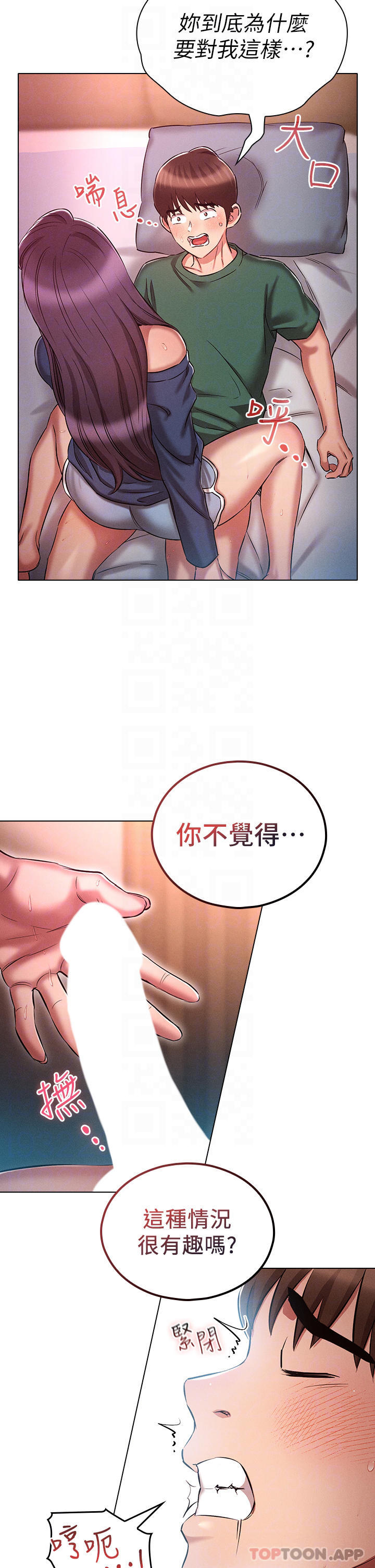 [韩国漫画] 鲁蛇的多重宇宙 奇幻,巨乳大奶,OL#[34P]-21