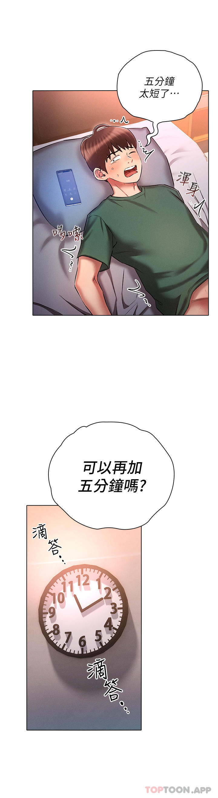 [韩国漫画] 鲁蛇的多重宇宙 奇幻,巨乳大奶,OL#[34P]-3
