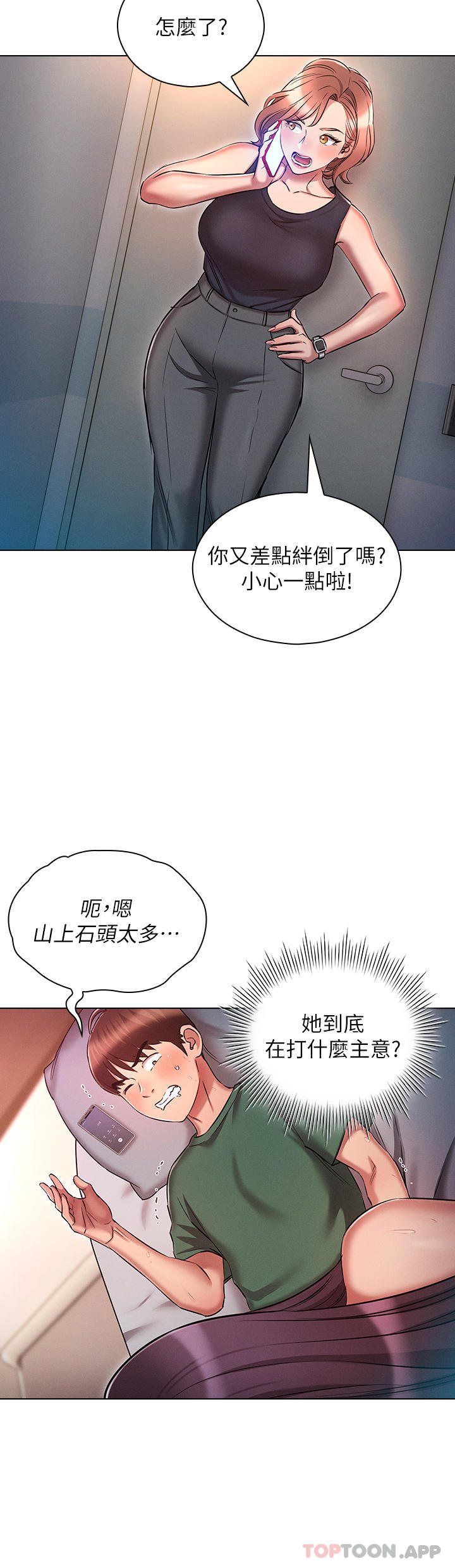 [韩国漫画] 鲁蛇的多重宇宙 奇幻,巨乳大奶,OL#[34P]-7